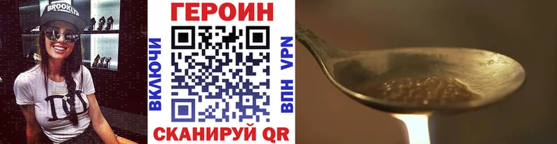 купить наркотики сайты  Серафимович  ГЕРОИН VHQ 