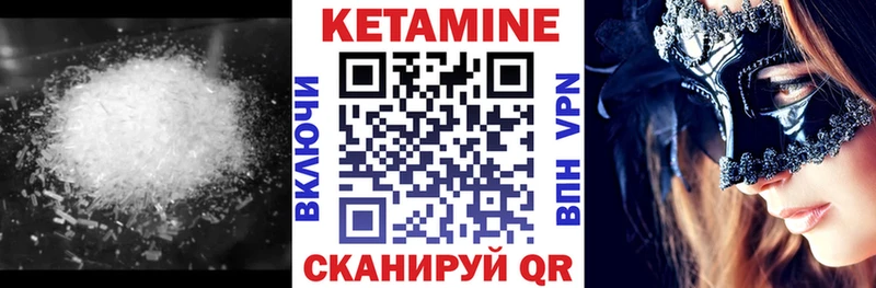 omg как войти Серафимович даркнет формула сколько стоит Кетамин VHQ